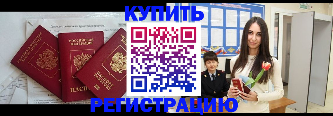 прописка для военкомата в Нягани