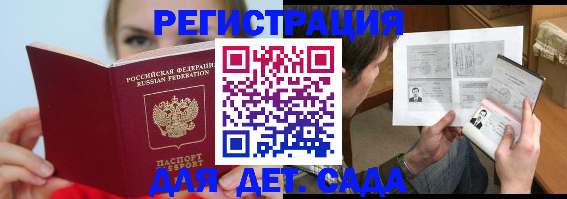 прописка регистрация в Нягани