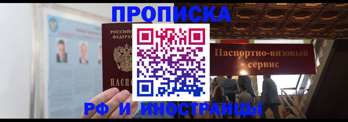 временная регистрация в Нягани