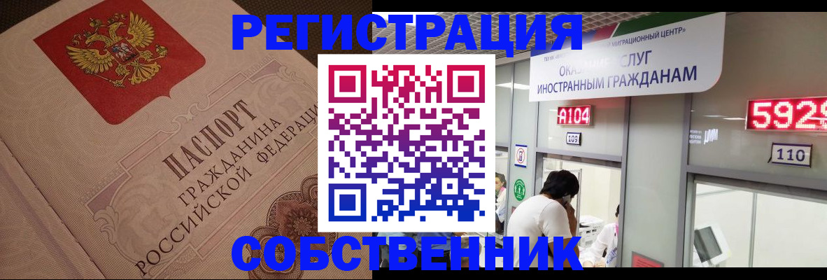 временная регистрация для школы в Нягани